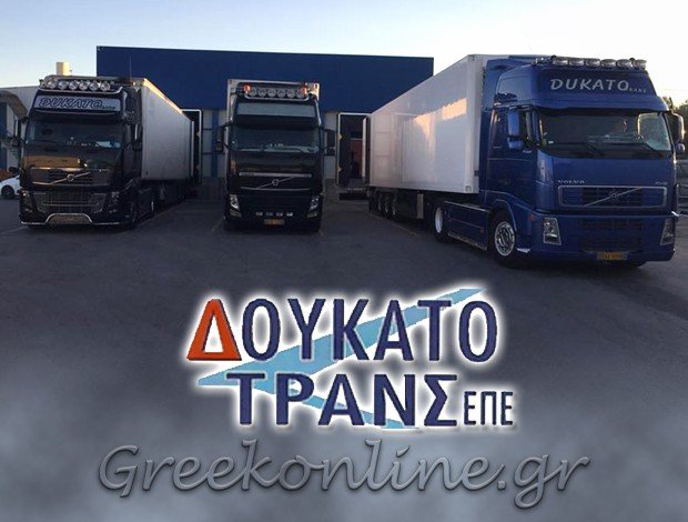 ΔΙΕΘΝΕΙΣ ΜΕΤΑΦΟΡΕΣ – LOGISTICS  ΑΣΠΡΟΠΥΡΓΟΣ ΑΤΤΙΚΗΣ  “DUCATO TRANS LTD”  ΔΟΥΚΑΤΟ ΤΡΑΝΣ ΕΠΕ