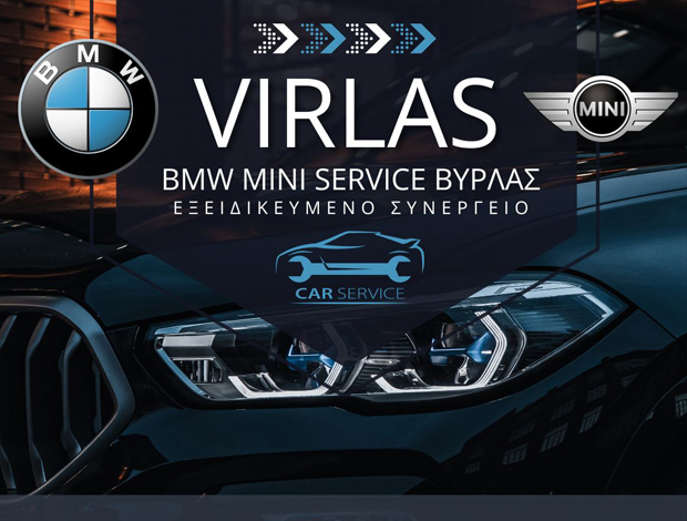 ΣΥΝΕΡΓΕΙΟ ΑΥΤΟΚΙΝΗΤΩΝ ΚΟΡΙΝΘΟΣ “BMW MINI SERVICE VIRLAS” ΒΥΡΛΑΣ ΔΗΜΗΤΡΗΣ