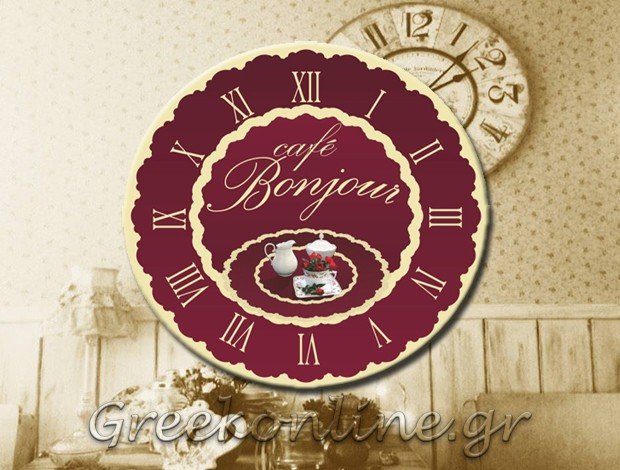 ΚΑΦΕΤΕΡΙΑ ΑΓΙΑ ΠΑΡΑΣΚΕΥΗ ΑΤΤΙΚΗΣ “CAFE BONJOUR”