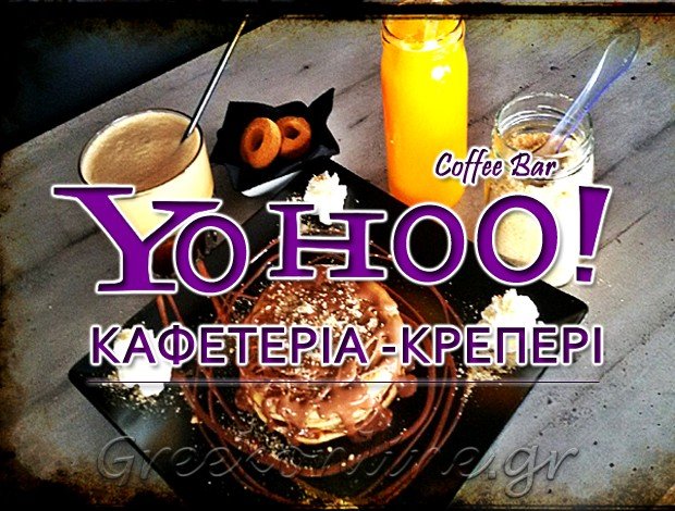 ΚΑΦΕΤΕΡΙΑ – ΚΡΕΠΕΡΙ ΠΕΡΙΣΤΕΡΙ ΑΤΤΙΚΗΣ “YOHOO COFFEE BAR” ΣΚΟΥΡΛΕΤΗΣ ΧΑΡΑΛΑΜΠΟΣ