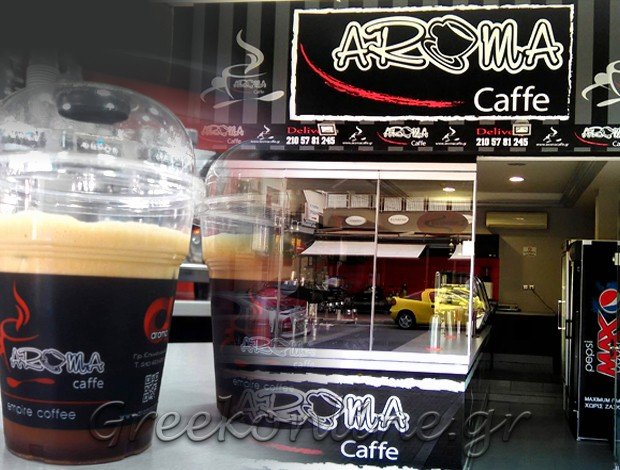 ΚΑΦΕΤΕΡΙΑ ΠΕΡΙΣΤΕΡΙ ΑΤΤΙΚΗΣ  “AROMA CAFFE”  ΜΥΡΙΤΖΗΣ ΝΙΚΟΛΑΟΣ