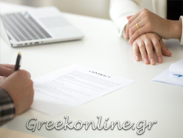 ΣΥΜΒΟΛΑΙΟΓΡΑΦΟΣ ΑΤΑΛΑΝΤΗ ΦΘΙΩΤΙΔΑΣ  ΑΡΑΠΗ – ΜΑΖΙΩΤΗ ΠΕΝΥ