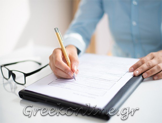 ΣΥΜΒΟΛΑΙΟΓΡΑΦΟΣ ΛΙΒΑΔΕΙΑ ΒΟΙΩΤΙΑΣ  ΑΝΕΣΤΗ ΠΕΡΣΕΦΟΝΗ