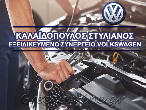 ΣΥΝΕΡΓΕΙΟ ΑΥΤΟΚΙΝΗΤΩΝ ΞΑΝΘΗ  ΚΑΛΑΪΔΟΠΟΥΛΟΣ ΣΤΥΛΙΑΝΟΣ