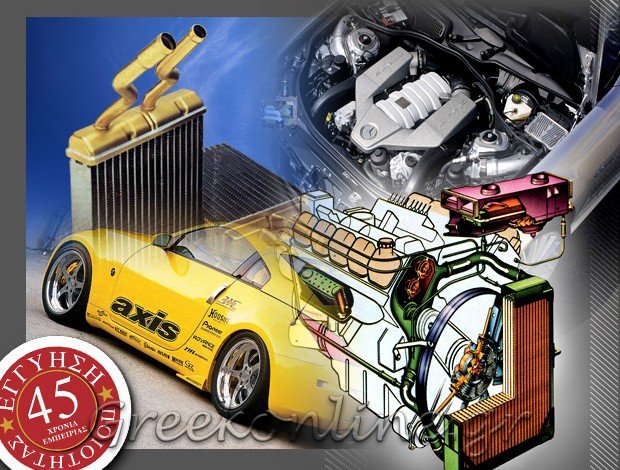 ΣΥΝΕΡΓΕΙΟ ΨΥΓΕΙΩΝ ΑΥΤΟΚΙΝΗΤΩΝ ΚΟΡΙΝΘΟΣ  “ΔΡΟΥΣΚΑΣ” –  Α. ΔΡΟΥΣΚΑ & ΣΙΑ Ο.Ε.