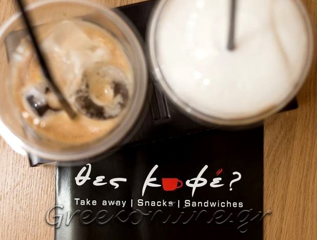 ΑΝΑΨΥΚΤΗΡΙΟ ΝΕΑ ΜΑΚΡΗ ΑΤΤΙΚΗΣ  “ΘΕΣ ΚΑΦΕ?”  ΤΖΗΤΕ ΤΖΟΥΛΙΕΤΑ