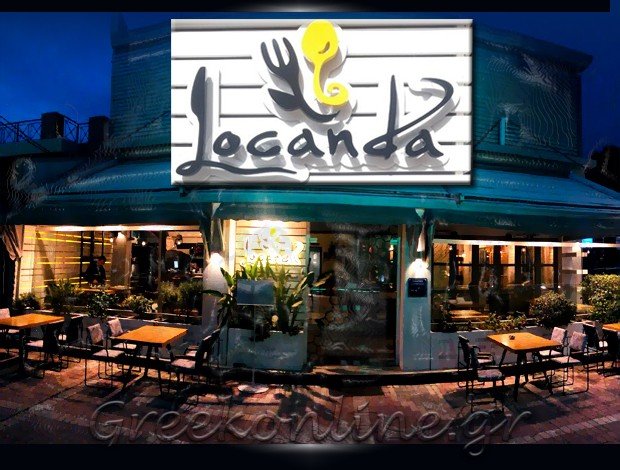 ΚΑΦΕ ΜΠΑΡ – ΕΣΤΙΑΤΟΡΙΟ  ΕΛΕΥΣΙΝΑ ΑΤΤΙΚΗΣ  “LOCANDA”  ΖΑΜΠΕΤΑΣ ΓΕΩΡΓΙΟΣ