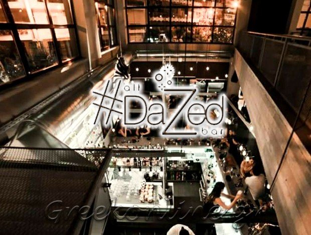 ΚΑΦΕ ΜΠΑΡ – ΕΣΤΙΑΤΟΡΙΟ ΚΟΡΥΔΑΛΛΟΣ ΑΤΤΙΚΗΣ “ALL DAZED BAR”