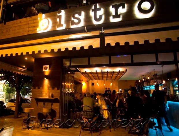 ΚΑΦΕ – ΕΣΤΙΑΤΟΡΙΟ ΛΑΜΠΡΙΝΗ ΑΤΤΙΚΗΣ “BISTRO” ΣΙΦΑΚΗ ΜΑΡΙΑ ΙΚΕ