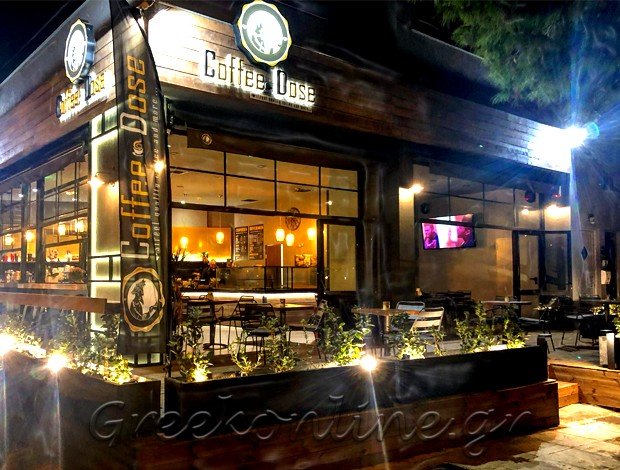 ΚΑΦΕΤΕΡΙΑ ΜΑΡΟΥΣΙ ΑΤΤΙΚΗΣ “COFFEE DOSE”