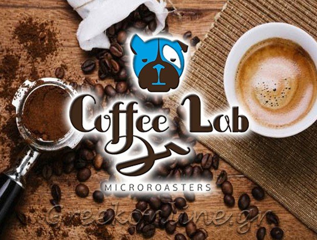 ΚΑΦΕ – ΑΝΑΨΥΚΤΗΡΙΟ ΜΑΡΟΥΣΙ ΑΤΤΙΚΗΣ “COFFEE LAB”