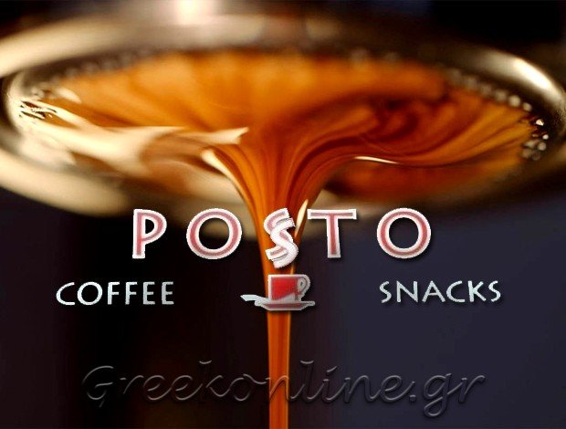 ΚΑΦΕΤΕΡΙΑ ΜΕΓΑΡΑ ΑΤΤΙΚΗΣ  “POSTΟ COFFEE & SNACKS”  ΜΑΚΡΥΓΙΑΝΝΗΣ ΚΩΝΣΤΑΝΤΙΝΟΣ
