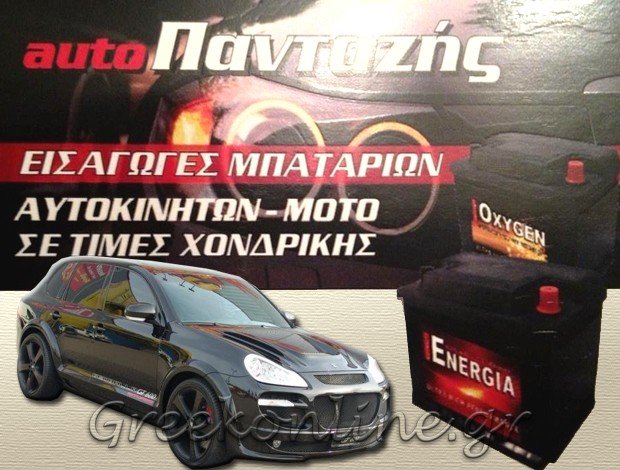 ΕΜΠΟΡΙΑ ΑΥΤΟΚΙΝΗΤΩΝ ΣΕΡΡΕΣ   ΠΑΝΤΑΖΗΣ ΔΗΜΗΤΡΙΟΣ