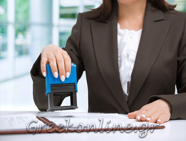 ΣΥΜΒΟΛΑΙΟΓΡΑΦΙΚΕΣ ΠΡΑΞΕΙΣ ΑΧΑΡΝΕΣ ΑΤΤΙΚΗΣ  ΣΑΚΕΛΛΑΡΟΠΟΥΛΟΥ ΕΛΕΟΝΩΡΑ – ΔΑΝΑΗ