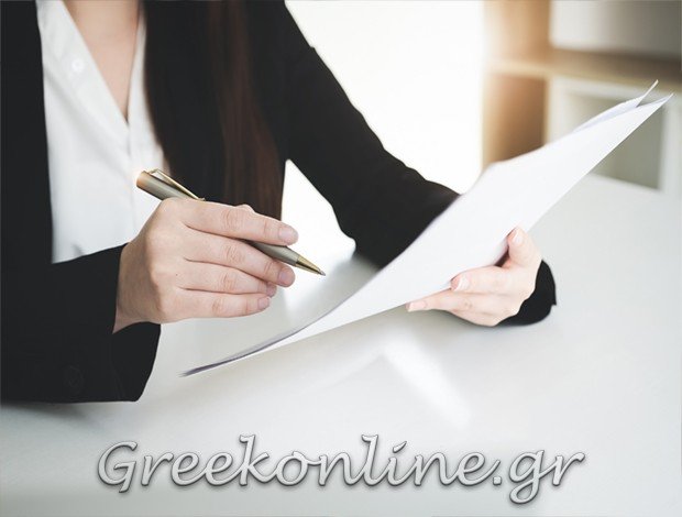 ΣΥΜΒΟΛΑΙΟΓΡΑΦΟΣ ΒΟΛΟΣ ΜΑΓΝΗΣΙΑΣ  ΖΟΥΜΠΟΥ ΓΑΛΑΤΕΙΑ