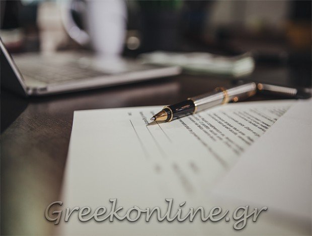 ΣΥΜΒΟΛΑΙΟΓΡΑΦΟΣ ΤΡΙΟΒΑΣΑΛΟΣ  ΛΙΒΑΝΙΟΥ ΕΛΕΝΗ