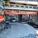 ΕΜΠΟΡΙΟ-ΕΛΑΣΤΙΚΩΝ-ΛΑΡΙΣΑ-ΤΣΙΒΟΠΟΥΛΟΣ-ΕΛΑΣΤΙΚΑ