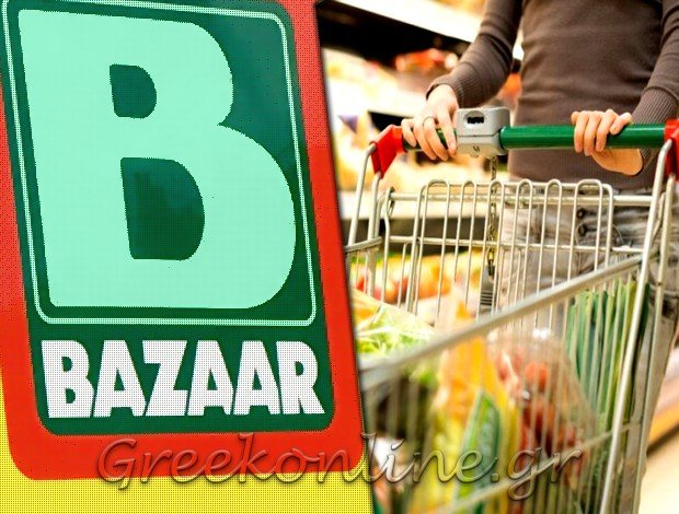 SUPER MARKET  ΣΟΡΩΝΗ ΡΟΔΟΣ  “BAZAAR”  ΑΝΤΩΝΑΚΗΣ ΚΩΝΣΤΑΝΤΙΝΟΣ