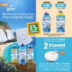 SUPER-MARKET-ΣΟΡΩΝΗ-ΡΟΔΟΣ-BAZAAR-ΑΝΤΩΝΑΚΟΙ