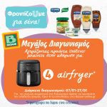 SUPER-MARKET-ΣΟΡΩΝΗ-ΡΟΔΟΣ-BAZAAR-ΑΝΤΩΝΑΚΟΙ