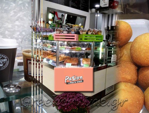 ΚΑΦΕ – ΑΝΑΨΥΚΤΗΡΙΟ ΠΑΓΚΡΑΤΙ ΑΘΗΝΑ “PASSION COFFEE AND SNACKS” ΠΑΠΠΑ ΝΤΟΝΙΚΑ