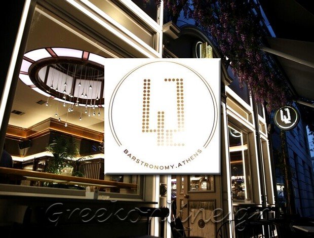 CAFE BAR – ΕΣΤΙΑΤΟΡΙΟ ΣΥΝΤΑΓΜΑ – ΑΘΗΝΑ “42 BARSTRONOMY.ATHENS” 42 ΚΑΦΕ ΜΟΝΟΠΡΟΣΩΠΗ ΙΚΕ