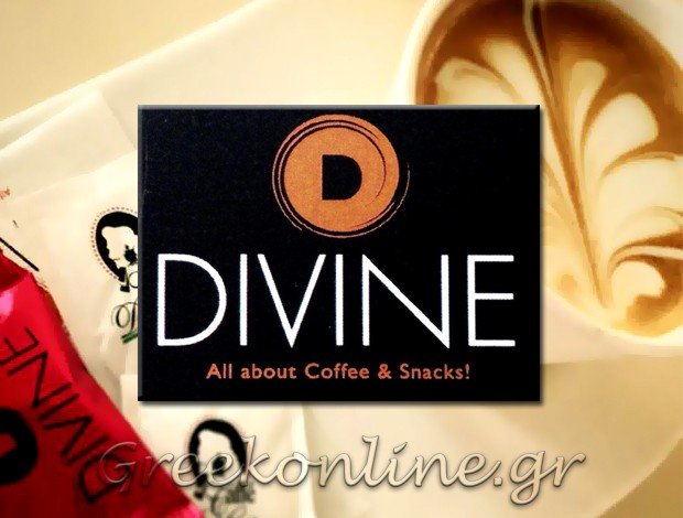 ΚΑΦΕΤΕΡΙΑ – SNACK BAR ΓΟΥΔΙ ΑΤΤΙΚΗΣ “DIVINE CAFE”