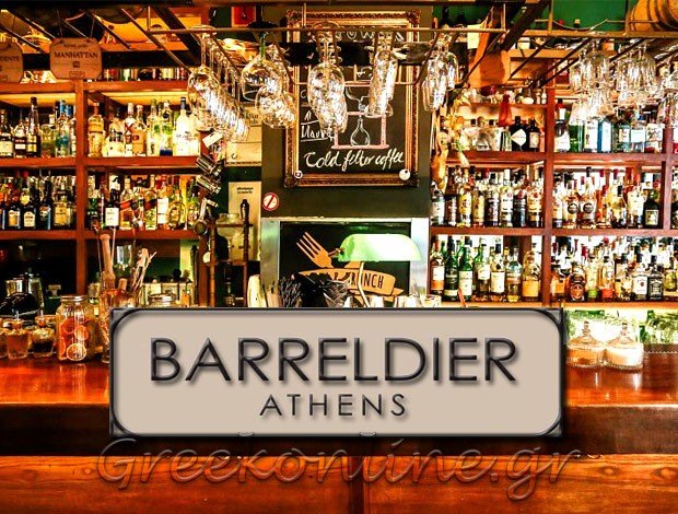 ΚΑΦΕΤΕΡΙΑ – COCKTAIL BAR  ΣΥΝΤΑΓΜΑ ΑΤΤΙΚΗΣ  “BARRELDIER”  – BARRELDIER Ι.Κ.Ε
