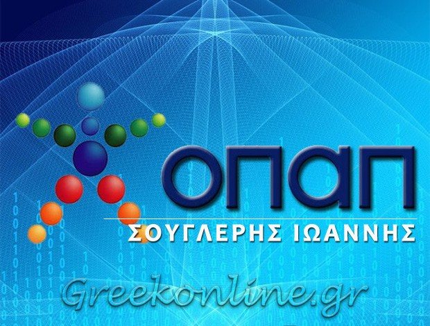 ΠΡΑΚΤΟΡΕΙΟ ΟΠΑΠ  ΑΓΙΟΣ ΑΝΔΡΕΑΣ ΜΕΣΣΗΝΙΑΣ  ΣΟΥΓΛΕΡΗΣ Κ. ΙΩΑΝΝΗΣ