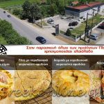 ΠΡΟΪΟΝΤΑ-ΖΥΜΗΣ-ΑΜΠΕΛΩΝΑΣ-ΛΑΡΙΣΑΣ-BUON-GUSTO