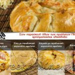 ΠΡΟΪΟΝΤΑ-ΖΥΜΗΣ-ΑΜΠΕΛΩΝΑΣ-ΛΑΡΙΣΑΣ-BUON-GUSTO