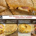 ΠΡΟΪΟΝΤΑ-ΖΥΜΗΣ-ΑΜΠΕΛΩΝΑΣ-ΛΑΡΙΣΑΣ-BUON-GUSTO