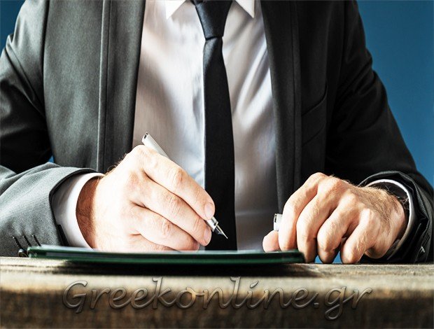 ΣΥΜΒΟΛΑΙΟΓΡΑΦΕΙΟ ΙΩΑΝΝΙΝΑ  ΔΗΜΗΤΡΟΥΛΑΣ ΧΡΗΣΤΟΣ