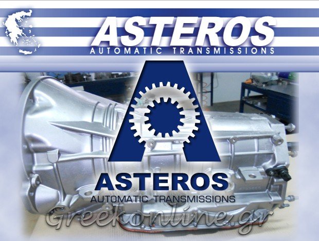 ΑΥΤΟΜΑΤΑ ΣΑΣΜΑΝ ΑΥΤΟΚΙΝΗΤΩΝ  ΚΟΡΩΠΙ ΑΤΤΙΚΗΣ  “ASTEROS”  ΑΣΤΕΡΟΣ ΚΩΝΣΤΑΝΤΙΝΟΣ