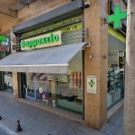 ΦΑΡΜΑΚΕΙΟ-ΕΥΟΣΜΟΣ-ΘΕΣΣΑΛΟΝΙΚΗΣ-ΤΣΙΟΥΝΤΟΣ-ΒΑΣΙΛΕΙΟΣ