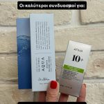 ΦΑΡΜΑΚΕΙΟ-ΕΥΟΣΜΟΣ-ΘΕΣΣΑΛΟΝΙΚΗΣ-ΤΣΙΟΥΝΤΟΣ-ΒΑΣΙΛΕΙΟΣ