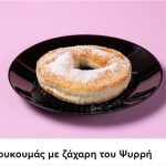 ΚΑΦΕΤΕΡΙΑ-ΑΝΩ-ΛΙΟΣΙΑ-ΣΚΗΝΙΚΟ-CAFE-ΣΚΑΜΑΝΤΖΟΥΡΑΣ