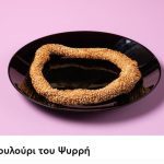 ΚΑΦΕΤΕΡΙΑ-ΑΝΩ-ΛΙΟΣΙΑ-ΣΚΗΝΙΚΟ-CAFE-ΣΚΑΜΑΝΤΖΟΥΡΑΣ