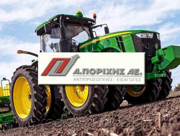 ΓΕΩΡΓΙΚΑ ΜΗΧΑΝΗΜΑΤΑ  ΒΟΤΑΝΙΚΟΣ ΑΤΤΙΚΗΣ  ΠΟΡΙΧΗΣ ΑΡΙΣΤΟΜΕΝΗΣ Α.Ε.