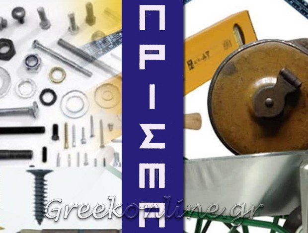 ΕΙΔΗ ΚΙΓΚΑΛΕΡΙΑΣ  ΚΑΡΛΟΒΑΣΙ ΣΑΜΟΣ  “ΠΡΙΣΜΑ”  ΣΤΑΥΡΟΥ ΙΩΑΝΝΗΣ