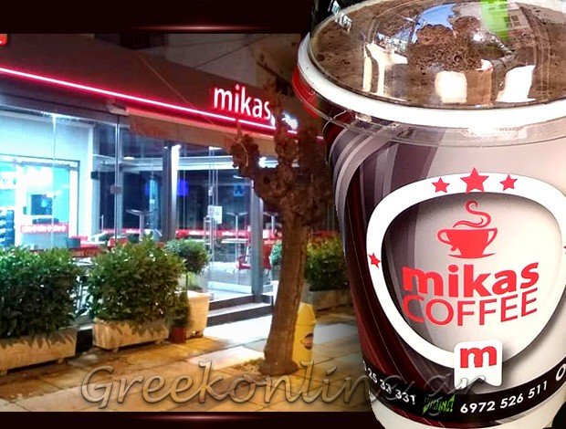 ΚΑΦΕΤΕΡΙΑ ΠΑΤΗΣΙΑ ΑΤΤΙΚΗΣ  “MIKAS COFFEE”   ΑΗΔΟΝΗΣ ΣΤΑΥΡΟΣ