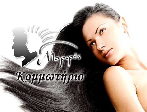 ΚΟΜΜΩΤΗΡΙΟ ΒΡΙΛΗΣΣΙΑ ΑΤΤΙΚΗΣ “ΜΟΡΦΕΣ” ΛΕΝΤΕΡΗΣ ΚΩΝΣΤΑΝΤΙΝΟΣ