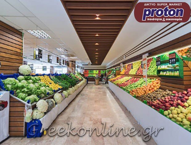 ΣΟΥΠΕΡ ΜΑΡΚΕΤ ΚΕΦΑΛΟΣ ΚΩ  “PROTON”  ΠΕΡΟΥ ΜΑΡΙΑ