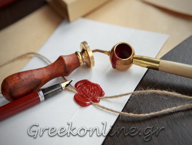 ΣΥΜΒΟΛΑΙΟΓΡΑΦΟΣ ΑΘΗΝΑ ΠΑΤΕΡΑΚΗ ΕΛΕΝΗ