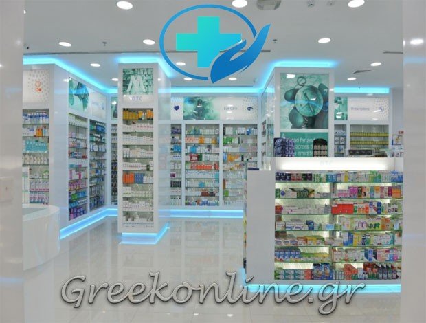 ΦΑΡΜΑΚΕΙΟ  ΕΥΟΣΜΟΣ ΘΕΣΣΑΛΟΝΙΚΗΣ  ΣΡΑΤΕΧ ΑΙΜΙΛΙΑ