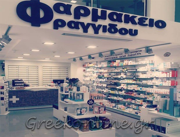 ΦΑΡΜΑΚΕΙΟ ΘΕΣΣΑΛΟΝΙΚΗ ΚΕΝΤΡΟ  ΦΡΑΓΓΙΔΟΥ ΝΑΝΤΙΑ & ΣΙΑ ΕΕ