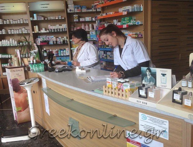 ΦΑΡΜΑΚΕΙΟ ΘΕΣΣΑΛΟΝΙΚΗ ΚΕΝΤΡΟ ΚΥΠΑΡΙΔΟΥ ΑΝΝΑ