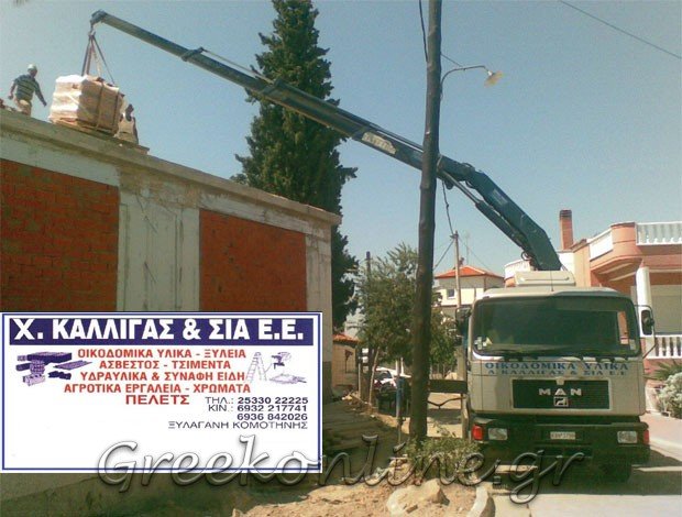 ΧΩΜΑΤΟΥΡΓΙΚΑ ΕΡΓΑ ΚΟΜΟΤΗΝΗ ΡΟΔΟΠΗΣ Χ. ΚΑΛΛΙΓΑΣ & ΣΙΑ ΕΕ