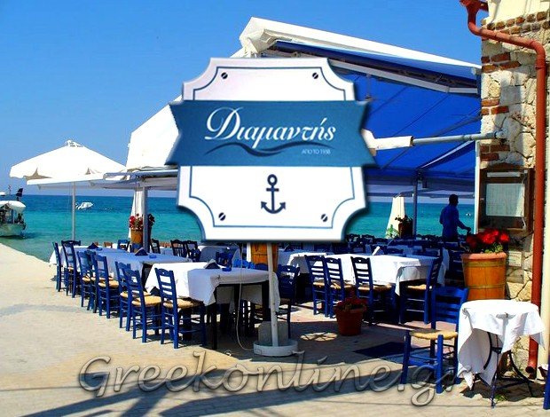 ΨΑΡΟΤΑΒΕΡΝΑ ΣΙΒΗΡΗ ΧΑΛΚΙΔΙΚΗΣ “ΔΙΑΜΑΝΤΗΣ” – ΚΑΛΟΓΗΡΟΣ ΟΔΥΣΣΕΥΣ
