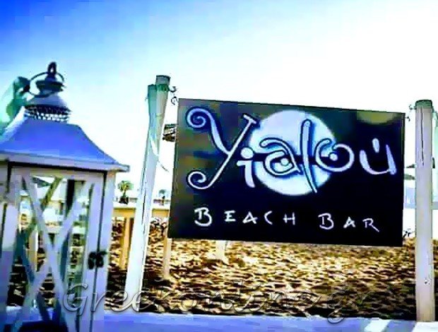 BEACH BAR – RESTAURANT ΙΟΣ ΚΥΚΛΑΔΩΝ  “YIALOU”  ΓΕΡΟΓΙΑΝΝΗΣ ΙΩΑΝ. – ΓΕΡΟΓΙΑΝΝΗ Λ. Ο.Ε.